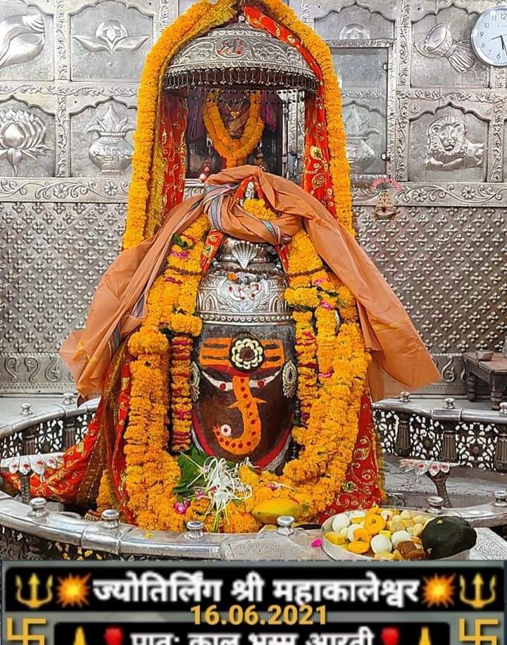 महाकाल दर्शन लाइव