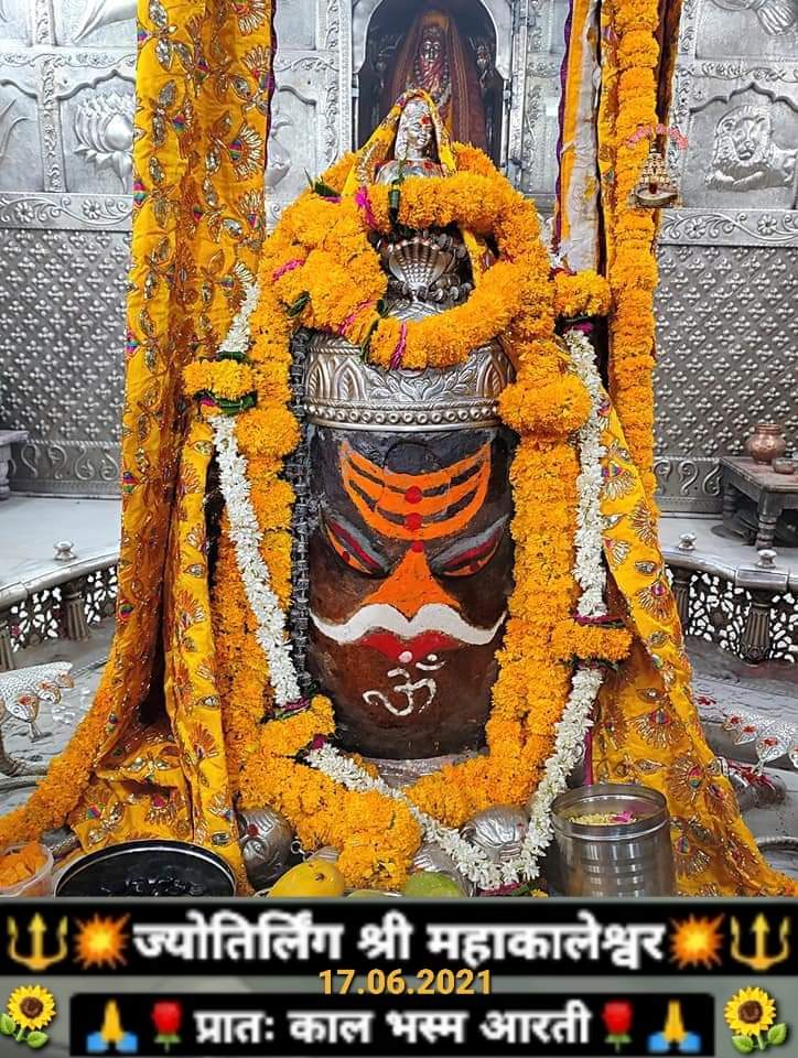 महाकाल दर्शन लाइव