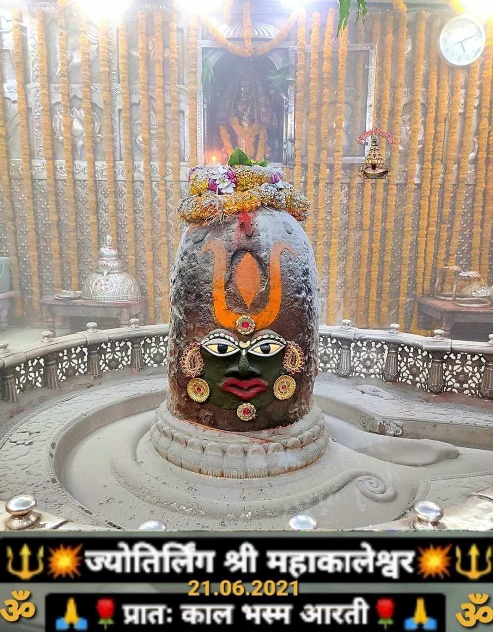 महाकाल दर्शन लाइव