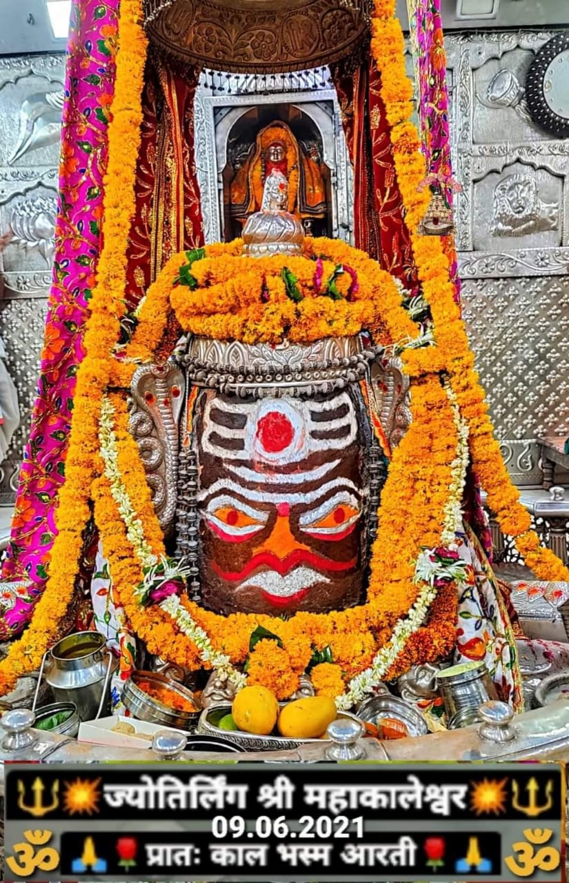 महाकाल दर्शन लाइव