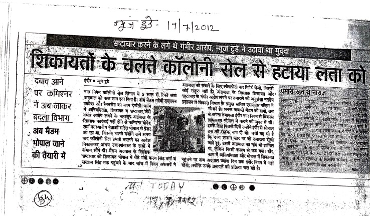 निगम उपायुक्त लता अग्रवाल से जनप्रतिनिधि परेशान, तत्काल हटाए