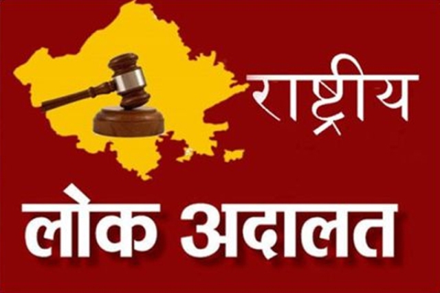 National Lok Adalat,