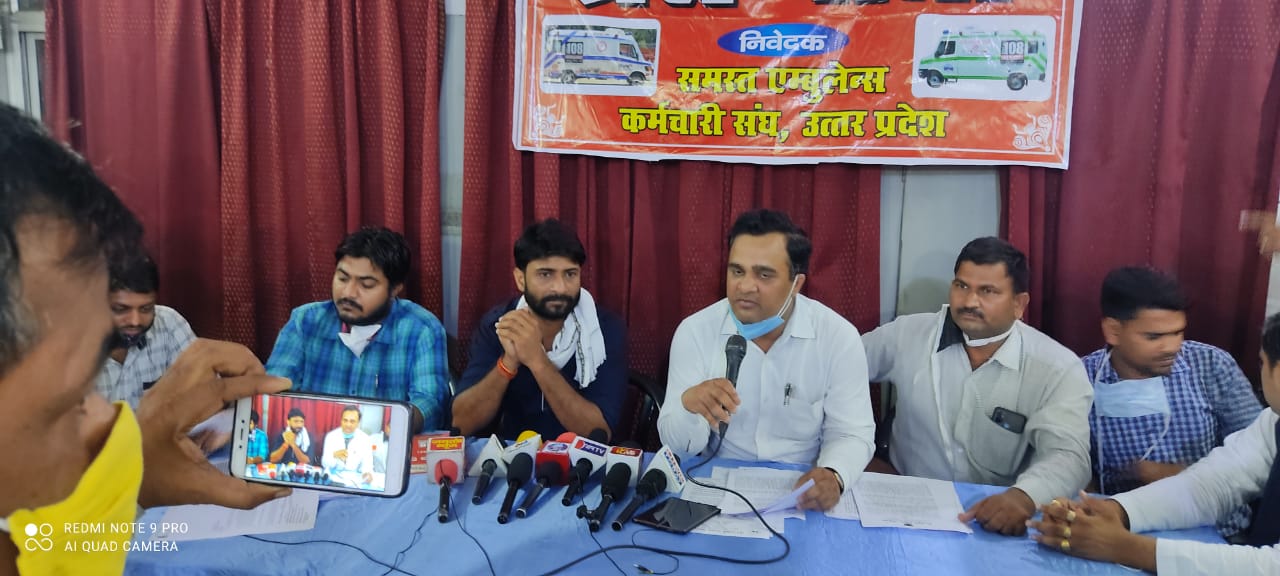 एंबुलेंस कर्मचारी संघ की सरकार से अपील, समस्त कर्मचारियों का किया जाए समायोजन