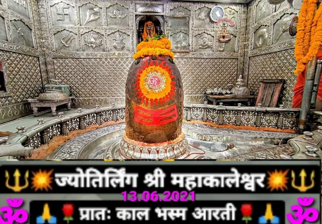 महाकाल दर्शन लाइव