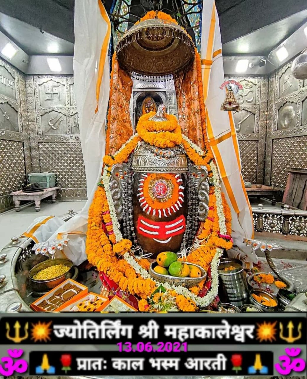 महाकाल दर्शन लाइव