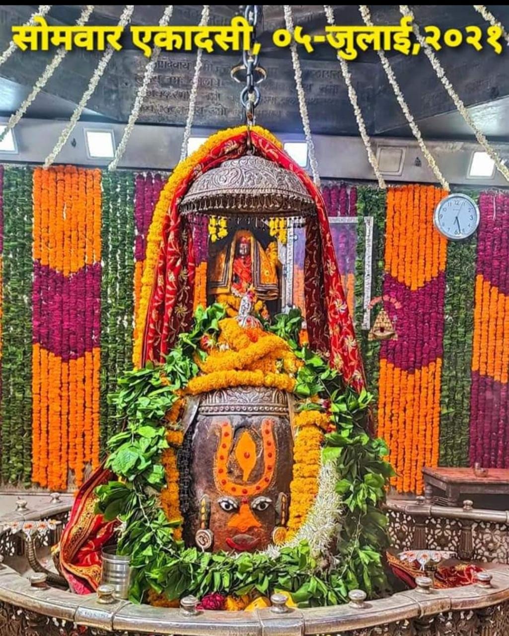 महाकाल दर्शन लाइव