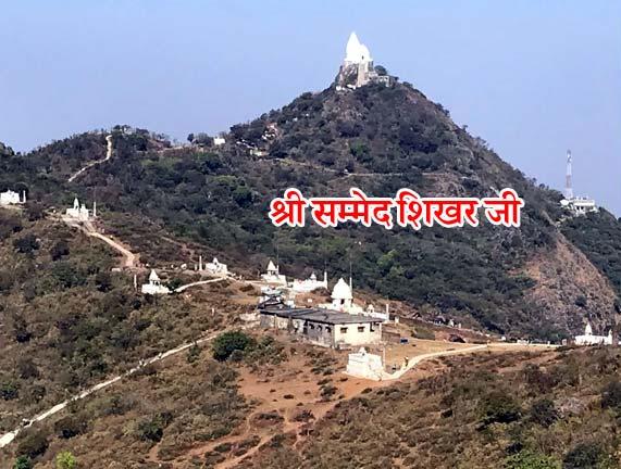 Indore News : इंदौर से सम्मेद शिखर जी के लिए स्पेशल ट्रेन शुरू