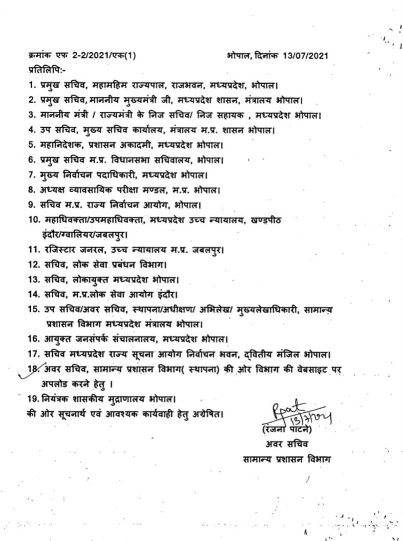 मध्य प्रदेश के राज्यपाल बोले ऐसे लिखो मेरा नाम
