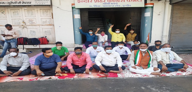 दिग्विजय सिंह के खिलाफ प्रकरण दर्ज कराने के विरोध में कांग्रेसियों ने दिया धरना