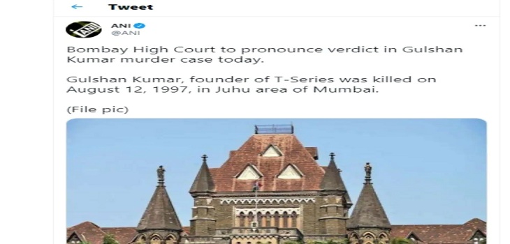 बॉम्‍बे HC गुलशन कुमार मर्डर केस मामले में आज सुनाएगा फैसला, गोली मारकर की गई थी हत्या
