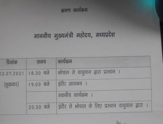 कोरोना से मृत शासकीय कर्मी के आश्रित को दो मंत्रियों ने घर पहुंचकर दिया अनुकंपा नियुक्ति पत्र