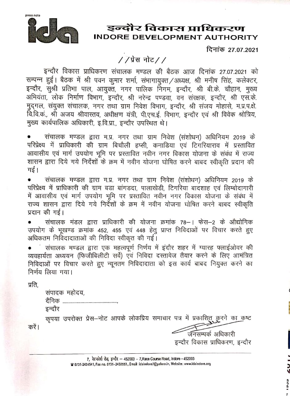 Indore News: इंदौर को मिलेगी 11 नए फ्लाई ओवर की सौगात, विकास प्राधिकरण ने लिए बड़ा फैसला