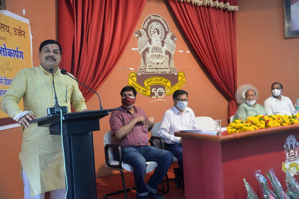 Ujjain News : विक्रम विश्वविद्यालय में नवीन भवन निर्माण के लिए करोड़ो रूपए देने की घोषणा