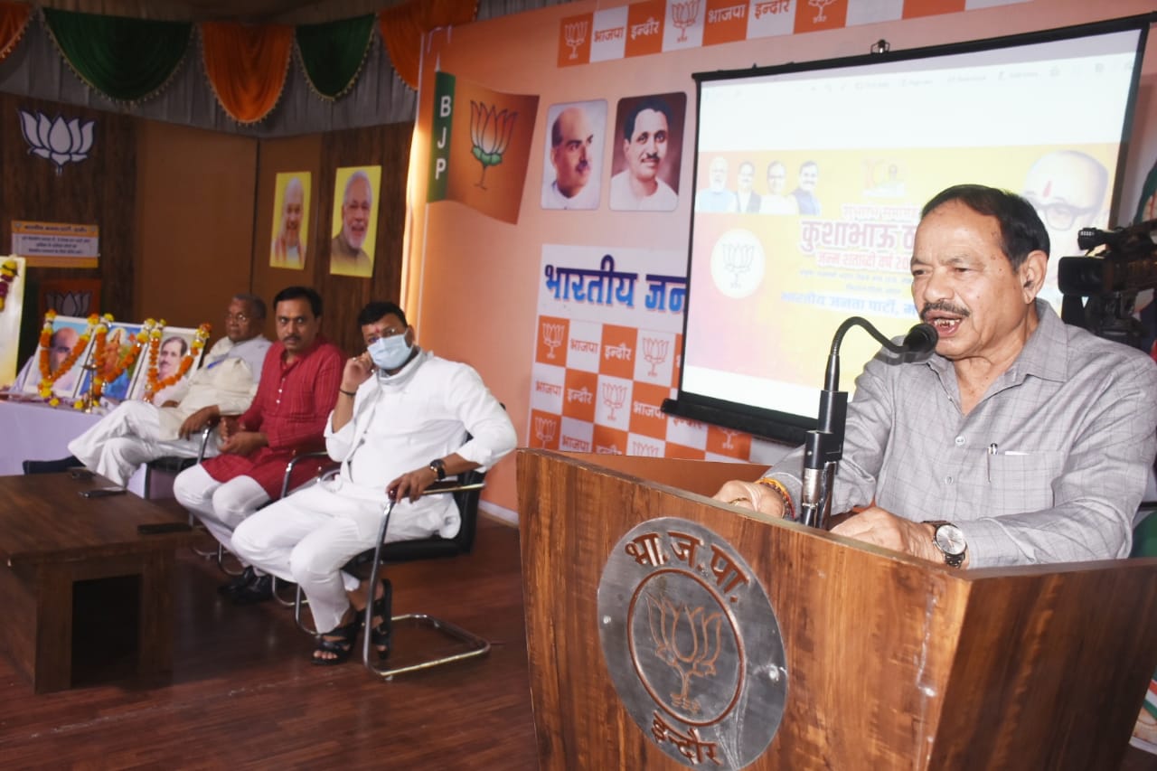 BJP जन्म शताब्दी वर्ष के रूप में मनाएगी कुशाभाऊ ठाकरे का जन्मदिन
