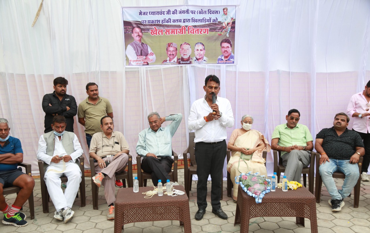 "खेल दिवस" पर मंत्री सिलावट ने हॉकी खिलाड़ियों को वितरित की खेल सामग्री