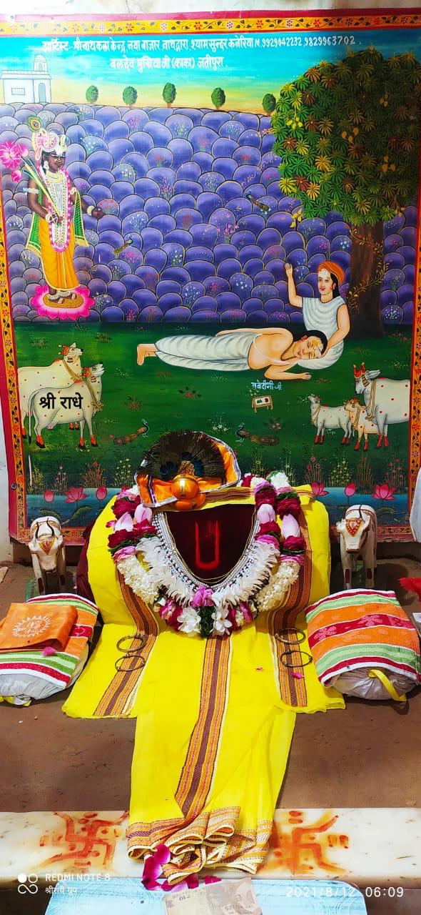 गिरिराज बाबा लाइव दर्शन