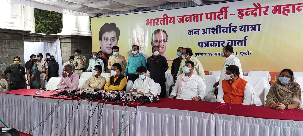 Indore News: सिंधिया ने रेसीडेंसी में पत्रकारों से की चर्चा, जन आशिर्वाद यात्रा को लेकर कही ये बात