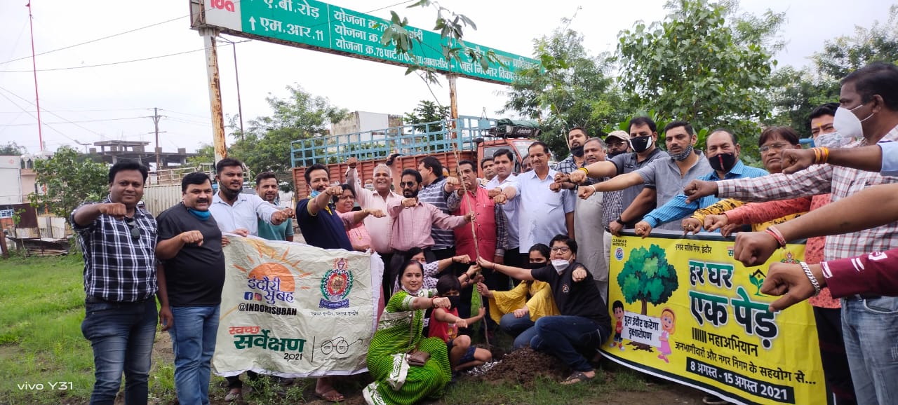 Indore News: नगर निगम का अनूठा महाअभियान, हर घर किया जाएगा वृक्षारोपण
