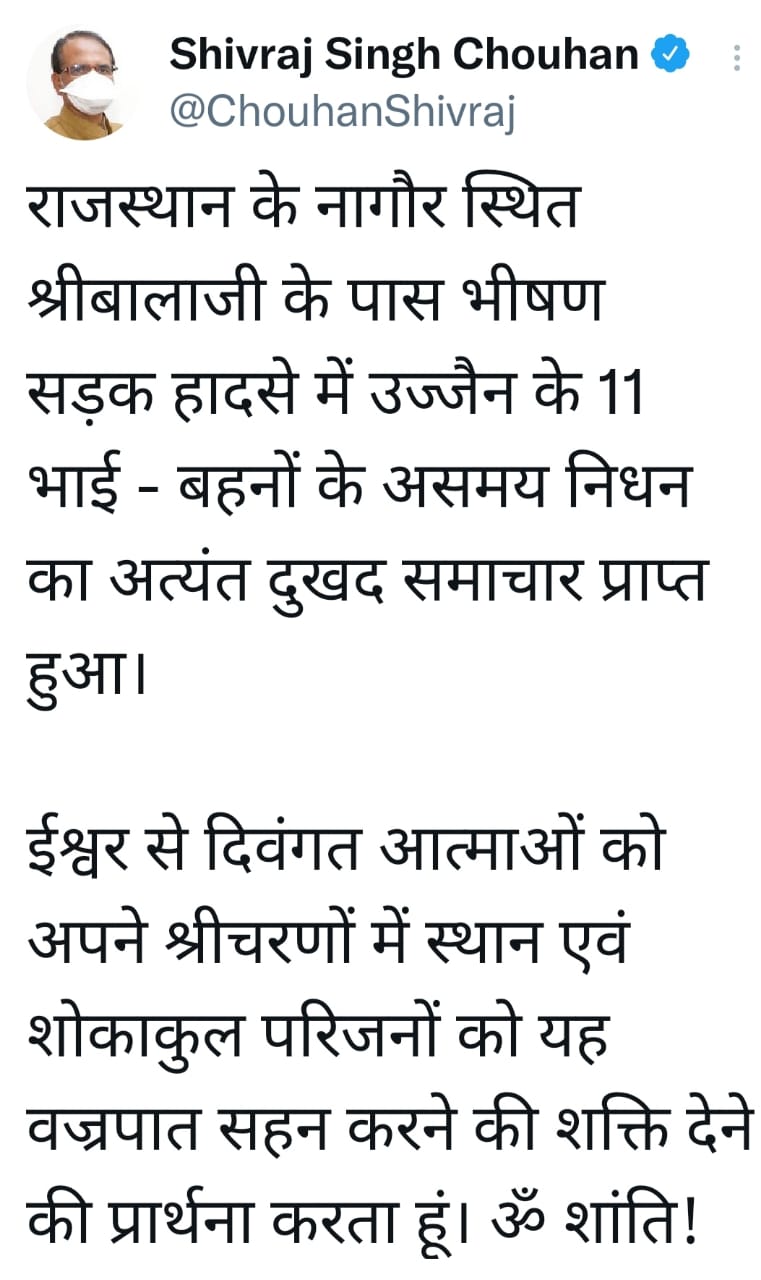 Rajasthan News : नागौर में बड़ा सड़क हादसा, 11 की मौत, 6 गंभीर