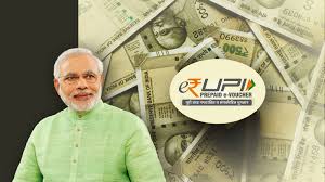 पीएम मोदी ने डिजिटल पेमेंट सॉल्‍यूशन ‘ई-रुपी’ किया लॉन्च