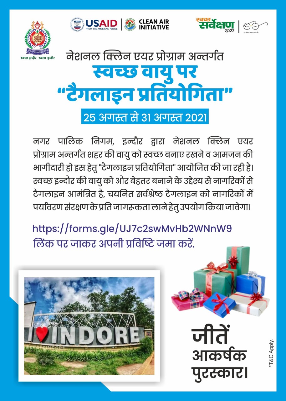 Indore News: आज से शुरू होगी ''टैगलाइन प्रतियोगिता, भाग लेने वालों को मिलेंगे आकर्षक उपहार