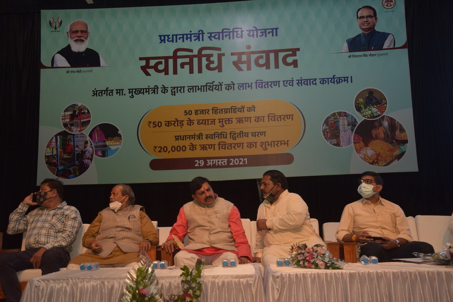 प्रधानमंत्री स्वनिधि योजना का आयोजन, उच्च शिक्षा मंत्री भी हुए शामिल