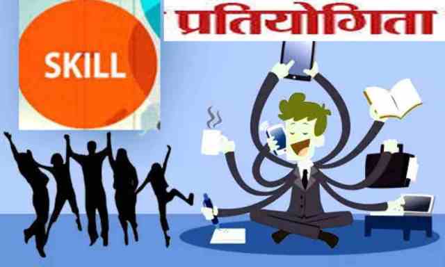 मध्यप्रदेश राज्य कौशल प्रतियोगिता 2021 की पंजीकरण प्रक्रिया फिर शुरू
