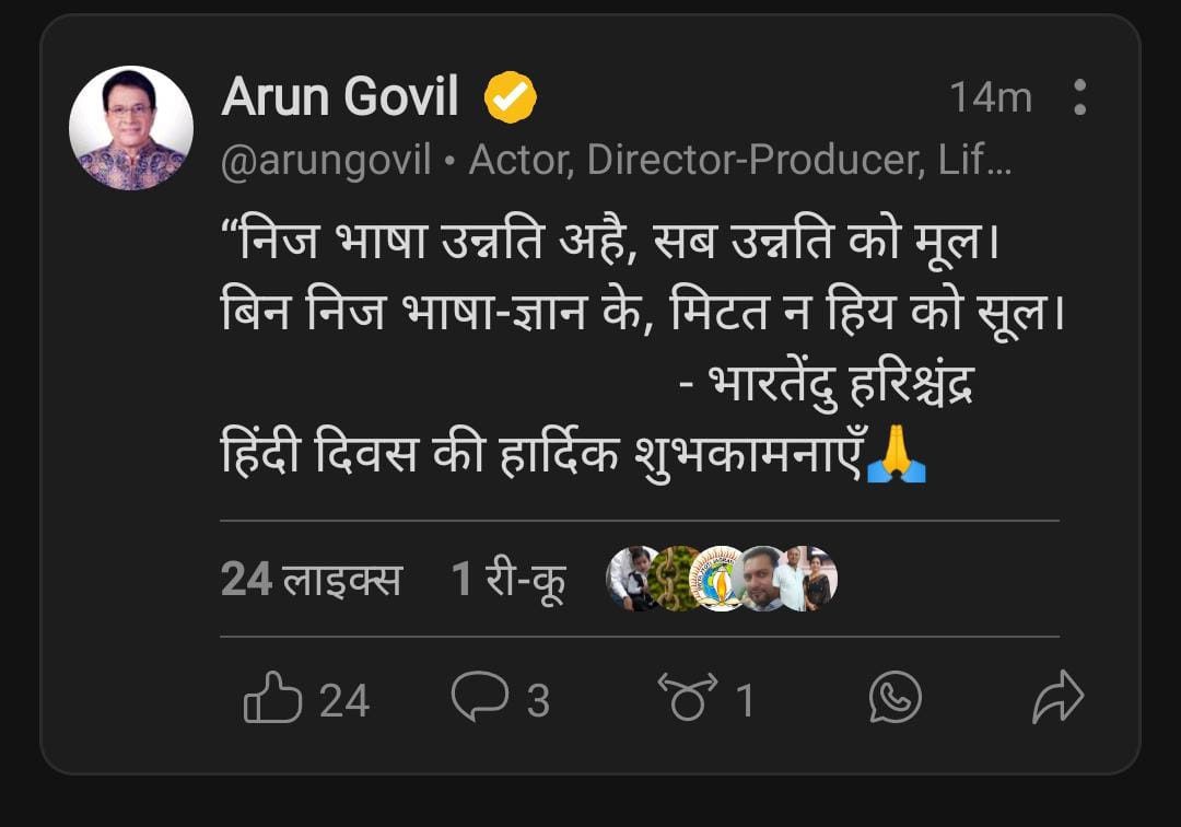 Hindi Diwas 2021: Koo पर है Hindi भाषा, लाखों यूजर्स ने मनाया हिंदी दिवस