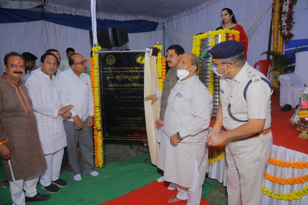 Ujjain: अंतरराष्ट्रीय स्तर के सिंथेटिक एथलेटिक ट्रेक का वर्चुअली पूजन
