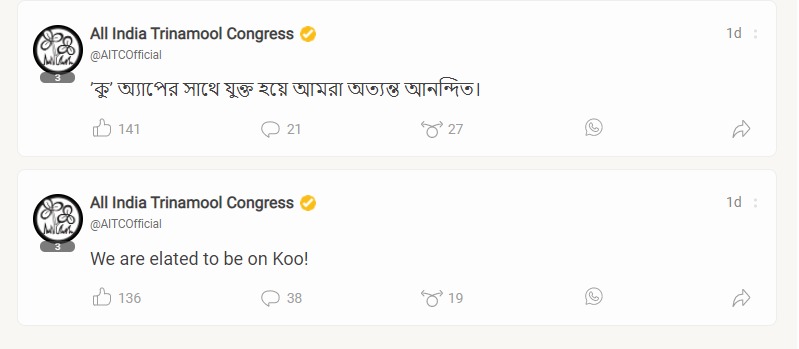 Koo (कू) ऐप में शामिल हुए अखिल भारतीय तृणमूल कांग्रेस