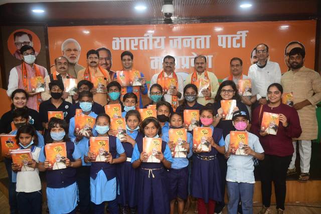 'मोदी कॉपी' का विमोचन, PM के जन्मदिन पर बटेंगी 71 हजार कॉपियां..