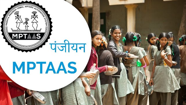 एमपीटास पोर्टल पर छात्रवृत्ति हेतु आवेदन की अंतिम तिथि बढ़ी