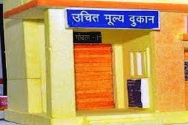 Indore News: 121 ग्राम पंचायतों में खुलेगी उचित मूल्य दुकानें, करना होगा ऑनलाइन आवेदन