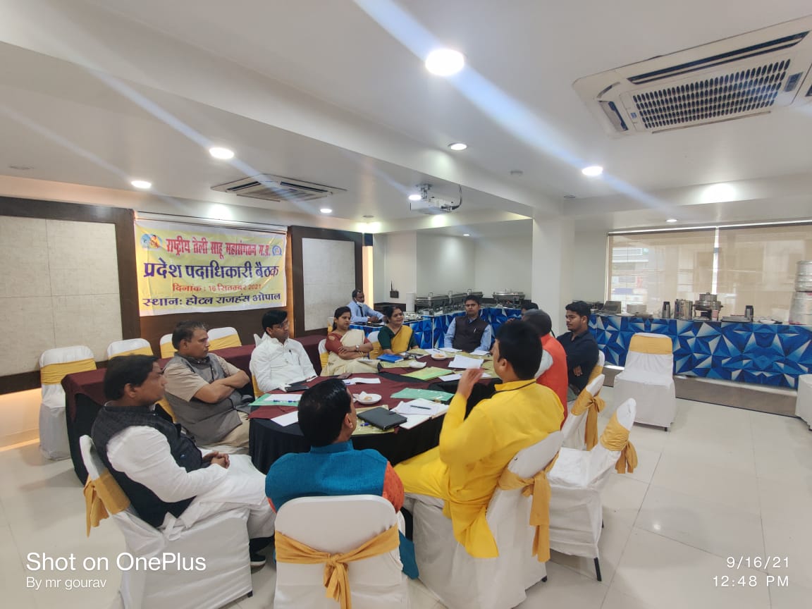 MP News : भोपाल में हुई राष्ट्रीय तेली साहू महासंगठन की बैठक, विभिन्न बिन्दुओ पर हुई चर्चा