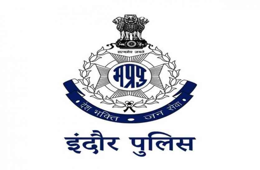 Indore News: इंदौर पुलिस के विशेष अभियान से मिली बड़ी सफलता, 220 गुम हुए लोगों को पहुंचाया उनके घर