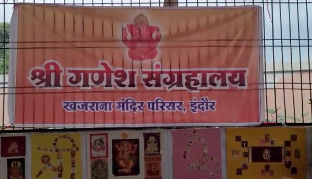 Indore News : खजराना में बनेगा देश का दूसरा गणेश संग्रहालय