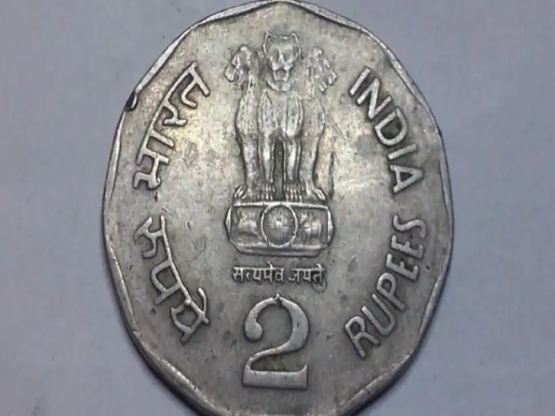इस पुराने सिक्के से आप बन सकते है लखपति, ये है प्रोसेस