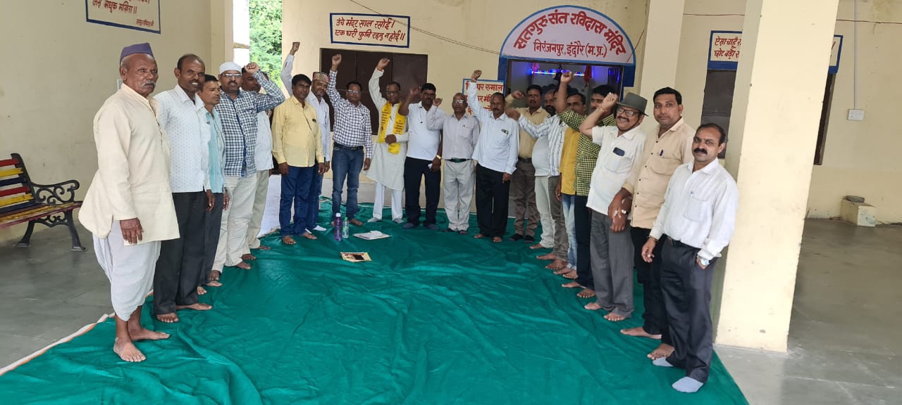 संत शिरोमणि रविदास अहिरवार महासंघ की आज हुई प्रदेश स्तरीय बैठक