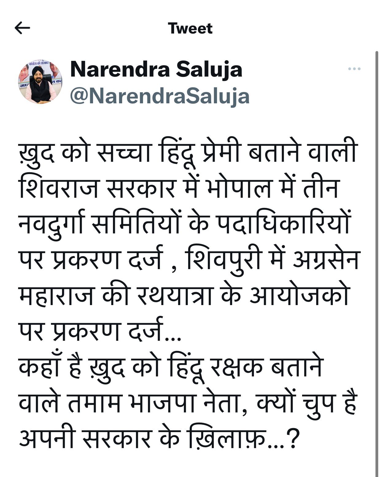 दिल्ली : मध्यप्रदेश के मुख्यमंत्री तो इस संकट के बावजूद अभी सोये हुए है - कमलनाथ