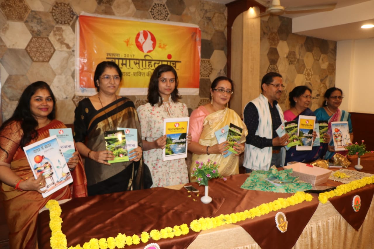 वामा साहित्य मंच ने बढ़ाया अपना वर्चस्व, 4 किताबों का हुआ विमोचन