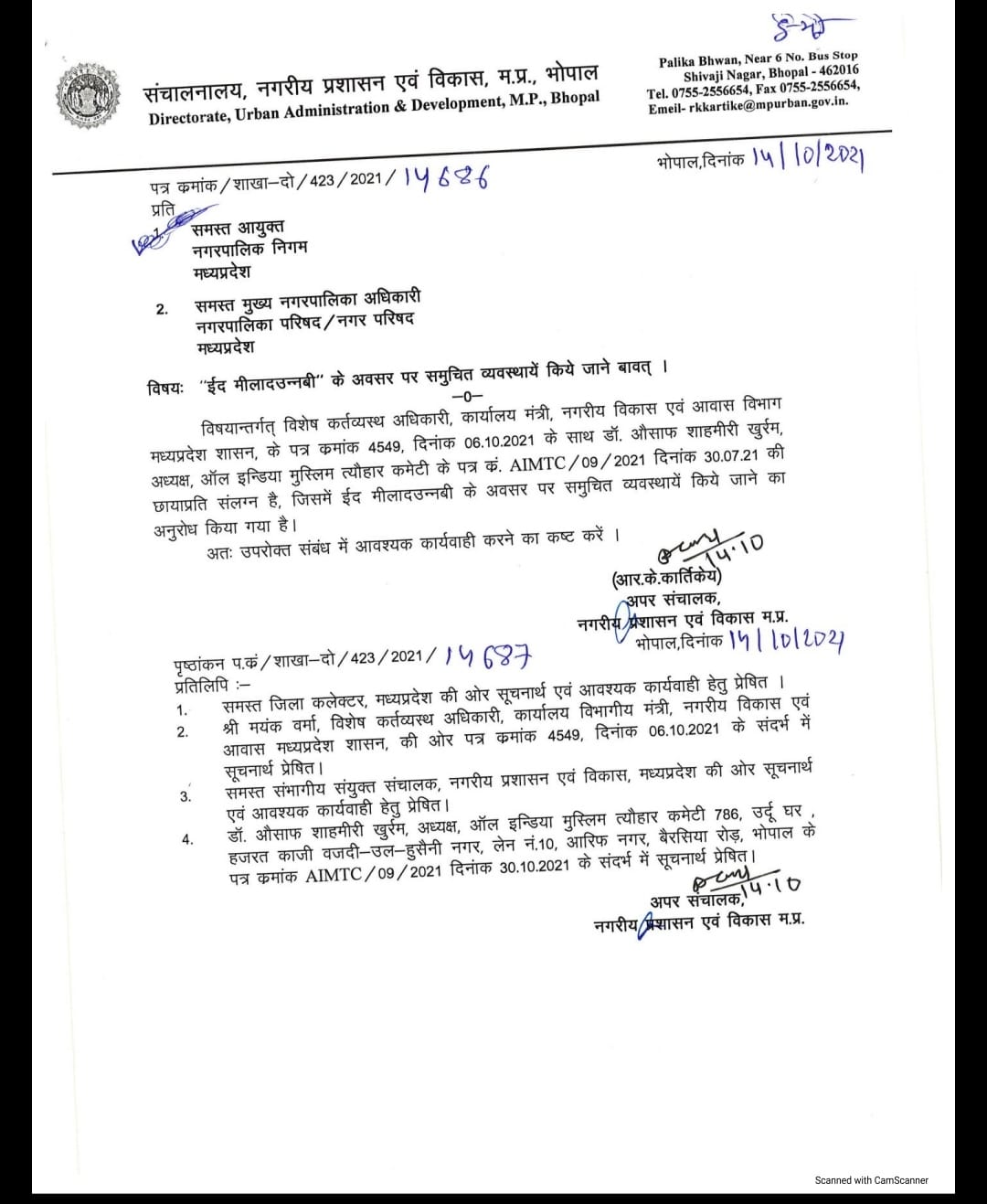 एमपी में धूम धाम से मनाई जाएगी ईद, सीएम शिवराज ने दिए ये निर्देश