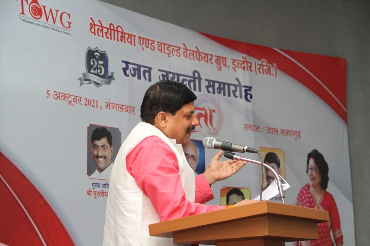 Indore News: थैलेसीमिया एंड चाइल्ड वेलफेयर ग्रुप ने प्रदेश को दिखाया मानव सेवा का मार्ग: मंत्री डॉ यादव