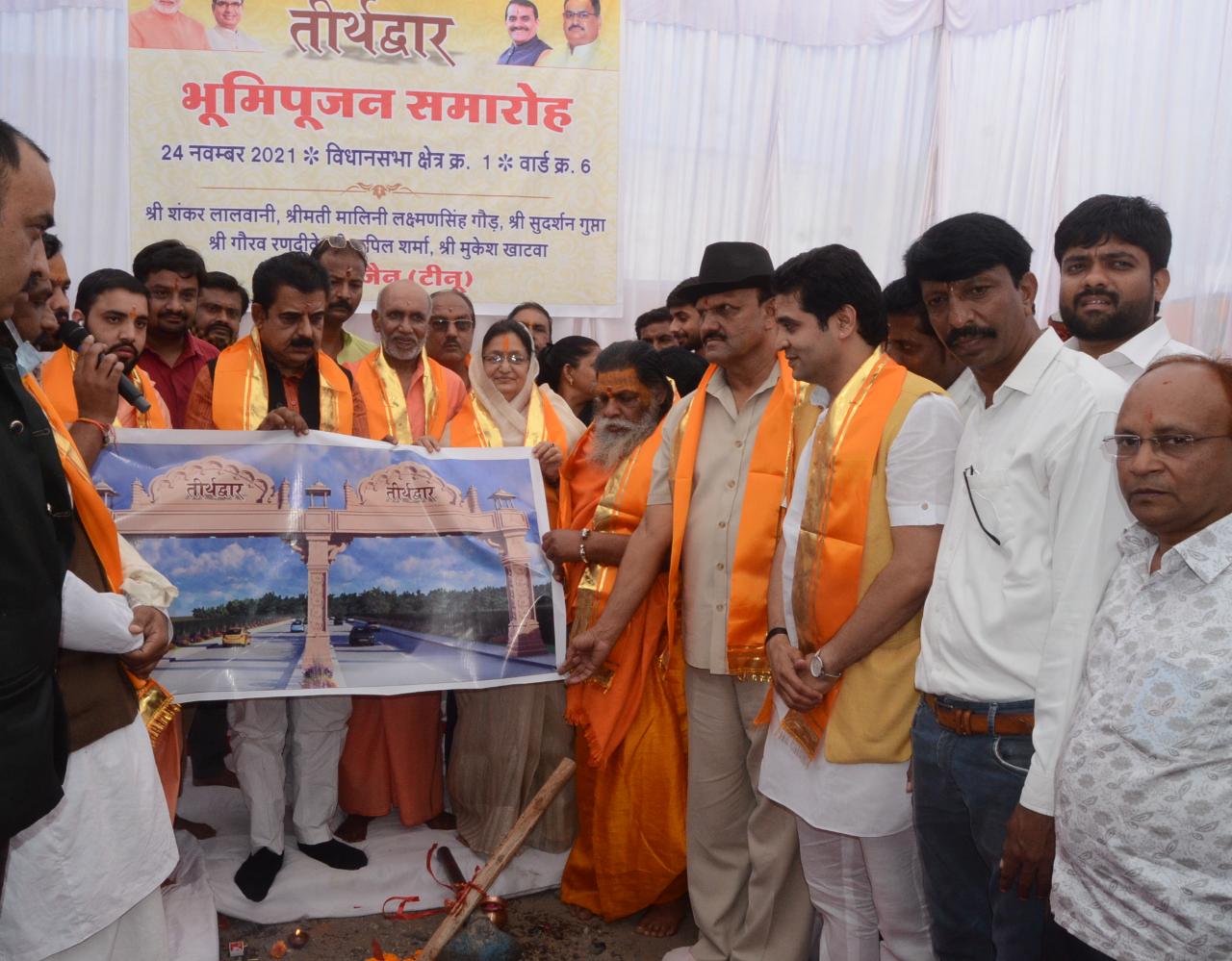 Indore News : तीर्थ द्वार बनेगा तीर्थ मार्ग की पहचान, इन अतिथीयों द्वारा हुआ भूमिपूजन