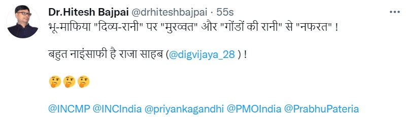 BJP का दिग्विजय से सवाल, कहा- गोंड रानी से नफरत क्यों!