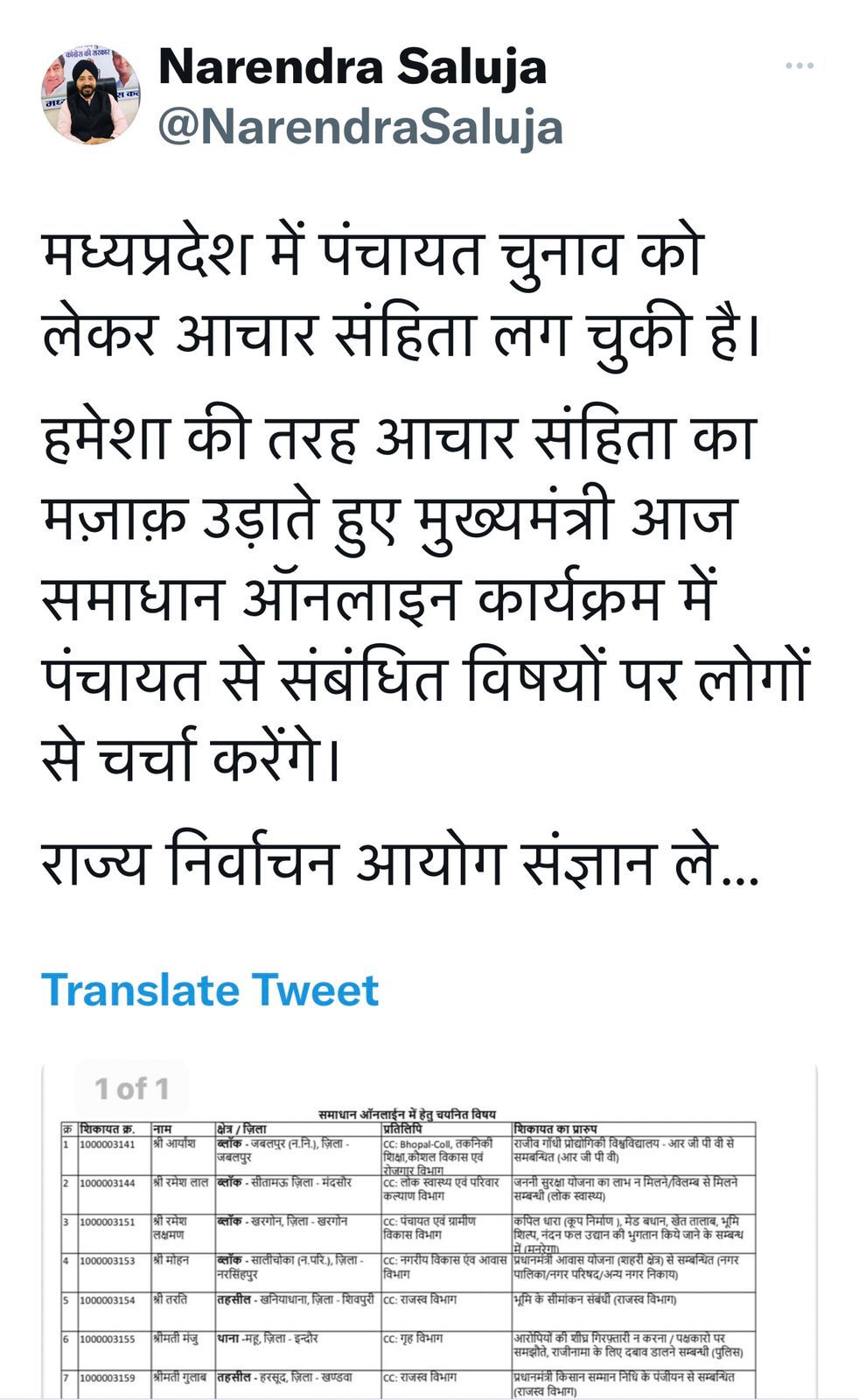 भाजपा को पूर्व CM कमलनाथ की चुनौती, कहा- आदिवासी वर्ग के लिए श्वेत पत्र जारी करें