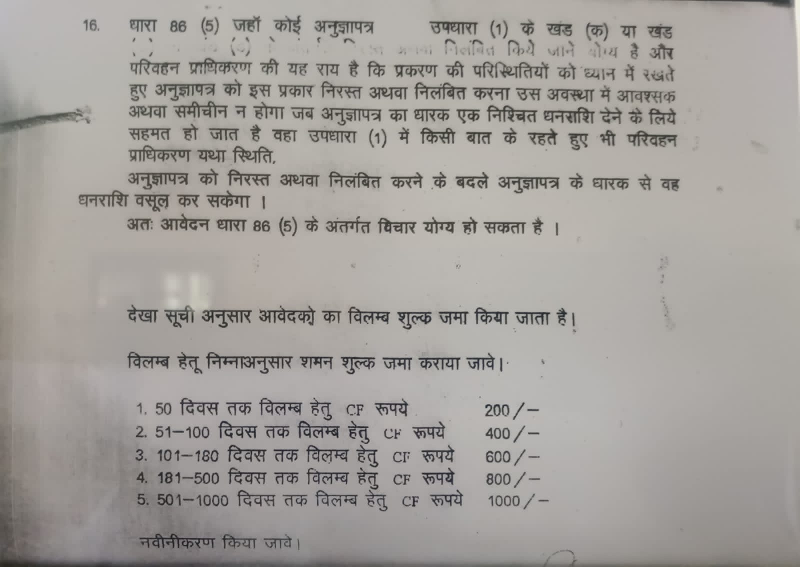 Indore News: RTO की चालानी कार्रवाई में बंद ऑटो रिक्शा को कोर्ट से छोड़ आएगा रिक्शा महासंघ