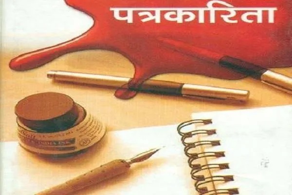 दैनिक भास्कर जयपुर के पत्रकार आनंद शर्मा ने खोजी पत्रकारिता की मिसाल स्थापित की