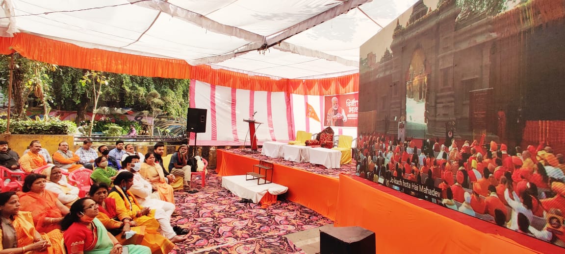 Indore: BJP कार्यकर्ताओं ने देखा ‘‘दिव्य काशी-भव्य काशी’’ कार्यक्रम