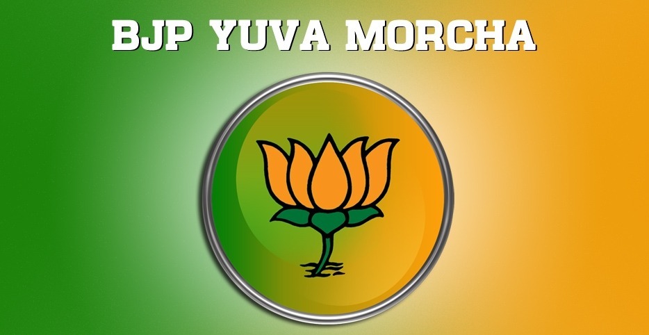MP News: जारी हुई BJP युवा मोर्चा के कार्यसमिति सदस्यों की सूची, यहां देखें लिस्ट