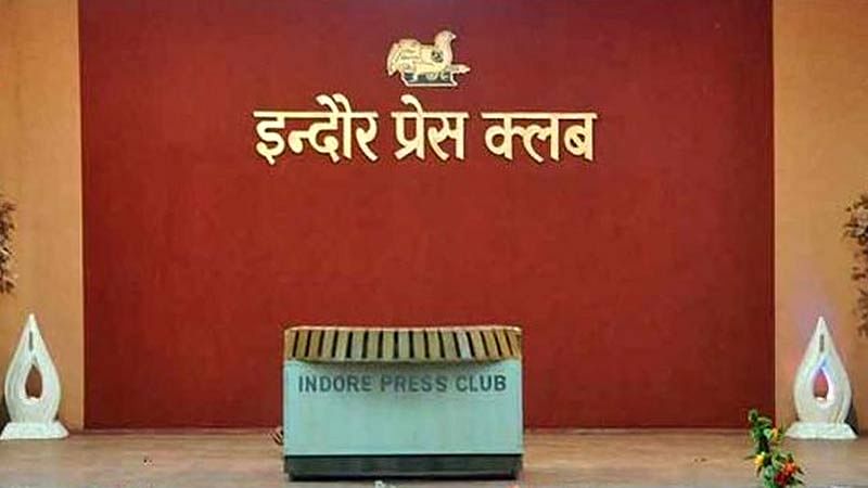 Indore News : प्रेस क्लब में कैरम और टेबल टेनिस की प्रतियोगिता 30 जनवरी से प्रारम्भ